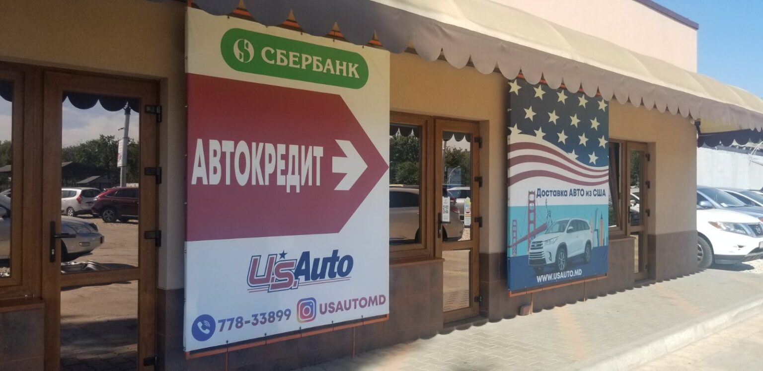 О нас - USauto.md - авторынок ПМР