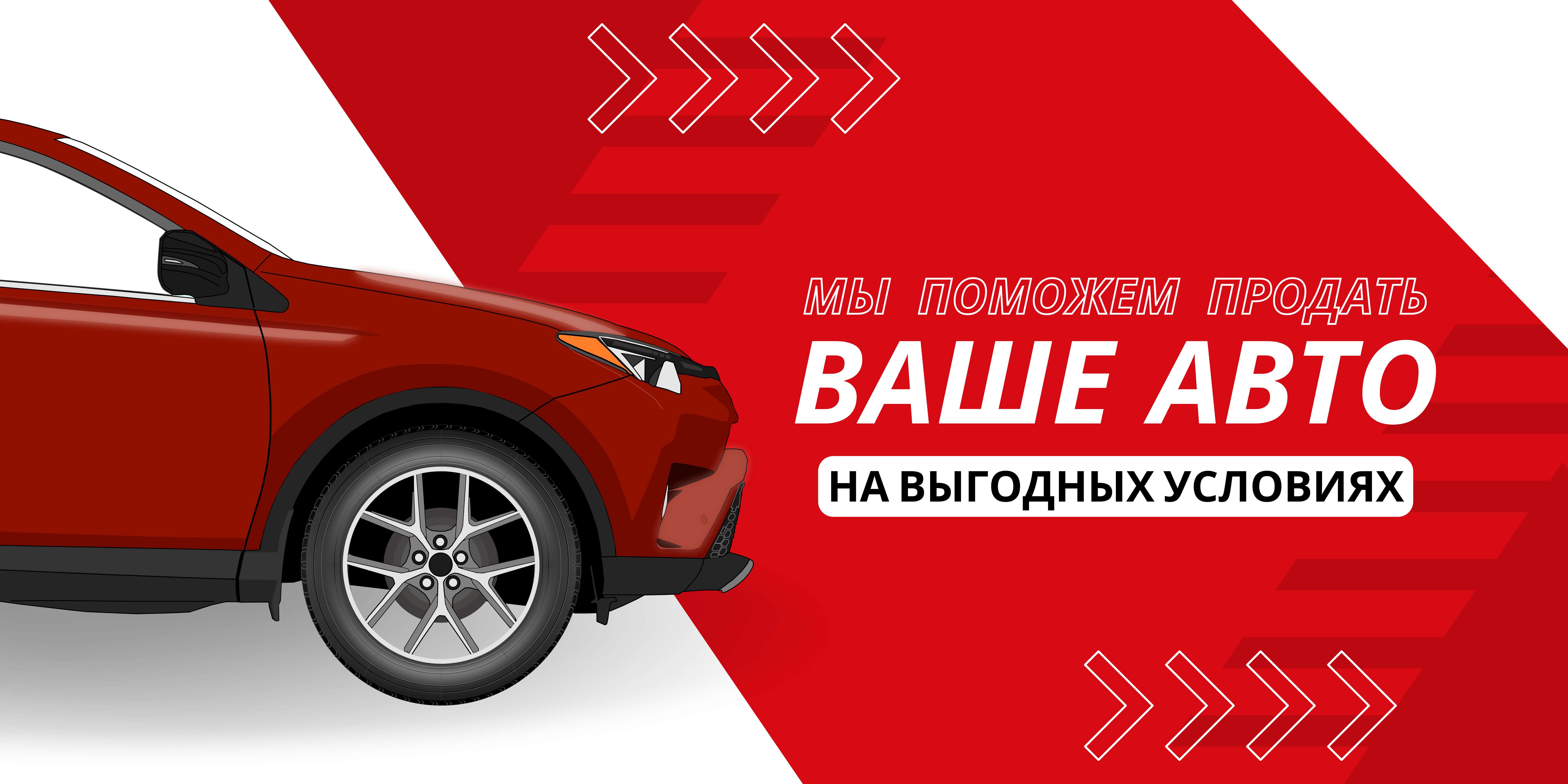 Продать авто - USauto.md - авторынок ПМР