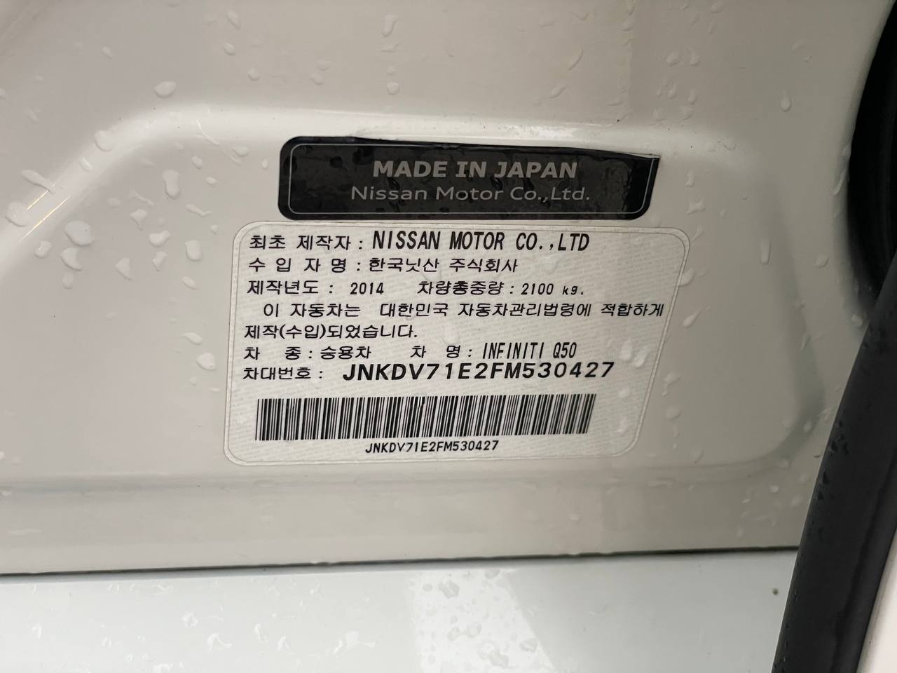 Infiniti Q50