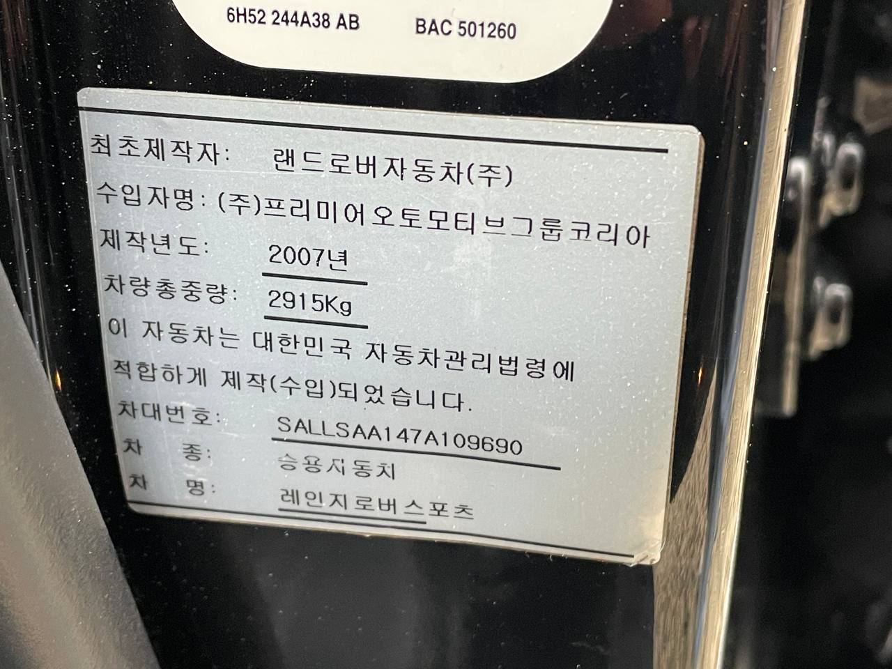 Land Rover Range Rover Sport