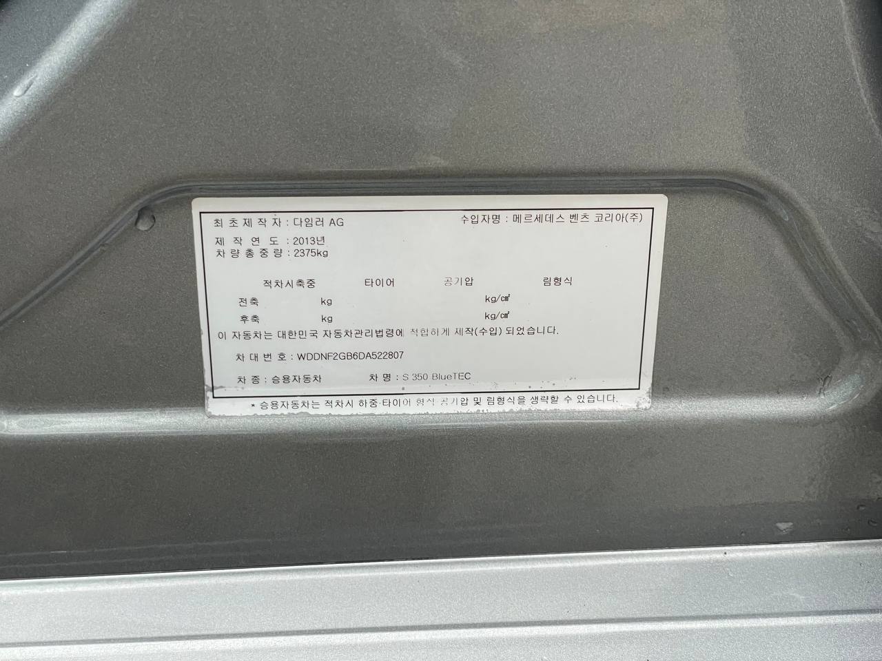 Mercedes Benz S350 W221